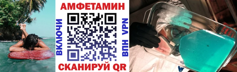 Амфетамин 98%  закладка  Кировград 