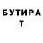 БУТИРАТ Butirat Mark Chaplin