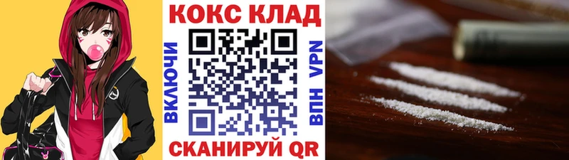 COCAIN Колумбийский  закладка  Кировград 