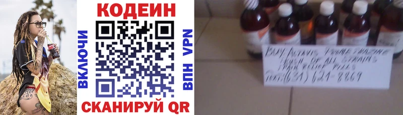 мега зеркало  Кировград  Codein напиток Lean (лин)  где купить наркоту 