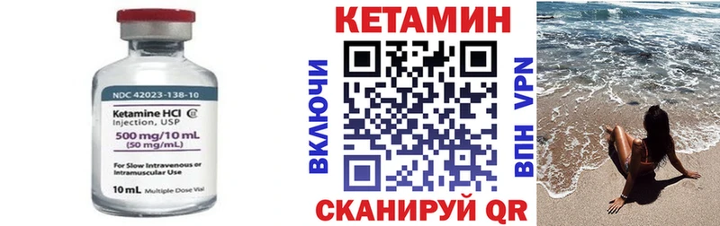 это формула  Кировград  КЕТАМИН VHQ 